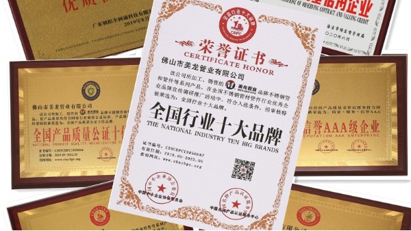 美龍不銹鋼全國(guó)行業(yè)十大品牌：不銹鋼水管締造品質(zhì)生活